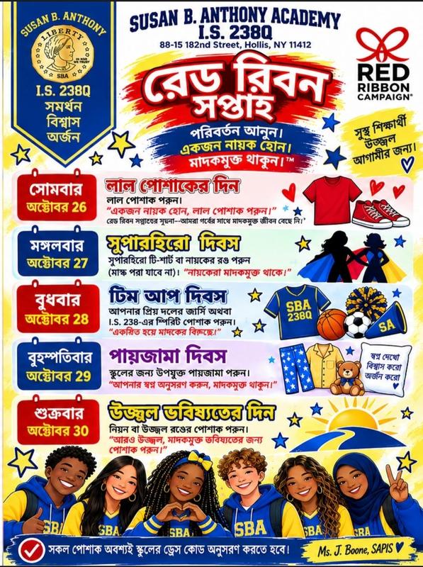 RRW BANGLA