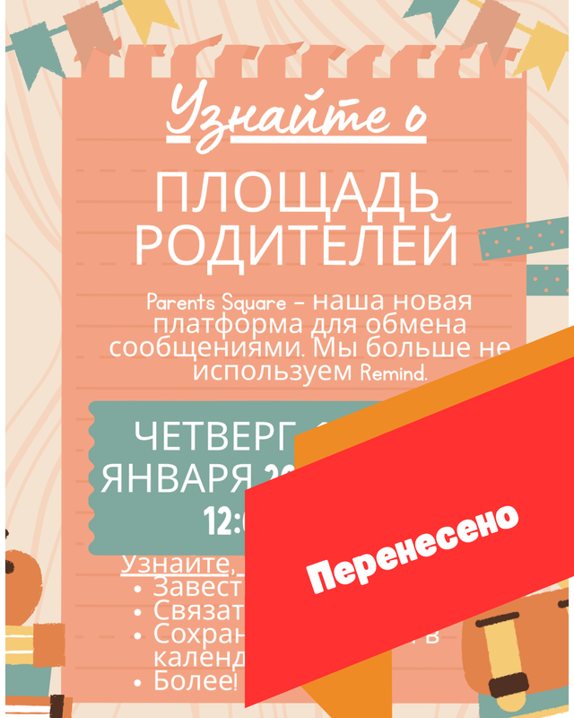 An announcement for Parents Square, a new messaging platform, with event details and a 'RESCHEDULED' banner
