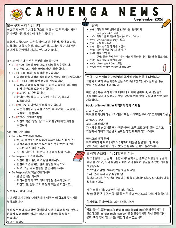 September Calendar Korean