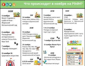 English- November Calendar Green