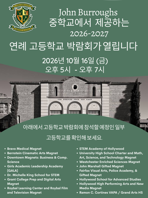 고등학교 박람회가 열립니다