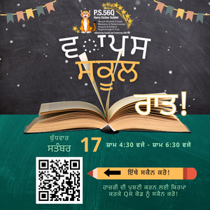 Back-to-School Night Invitation (Punjabi)