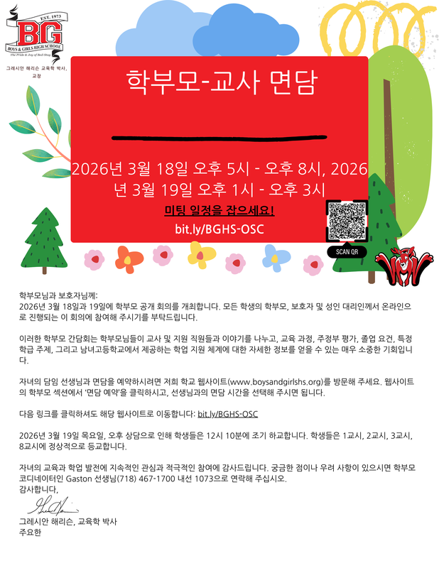 Korean BGHS Conferences Mar 18-19. Schedule: bit.ly/BGHS-OSC. Mar 19 early dismissal.