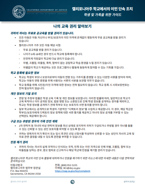 Korean Guidance