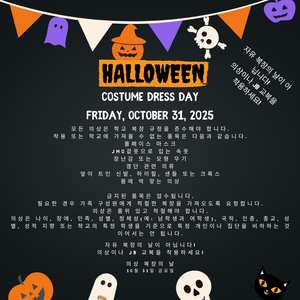 Halloween Dress Day_KOR