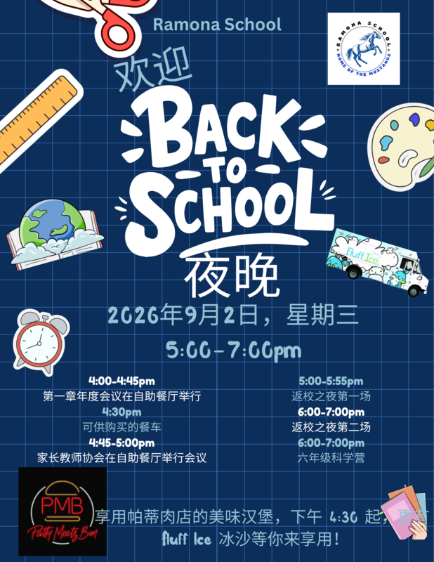 Chinese Back to School