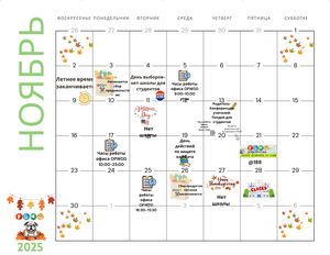Russian- November Calendar Green