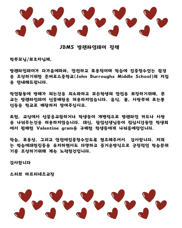 Valentines day Policy_KOR