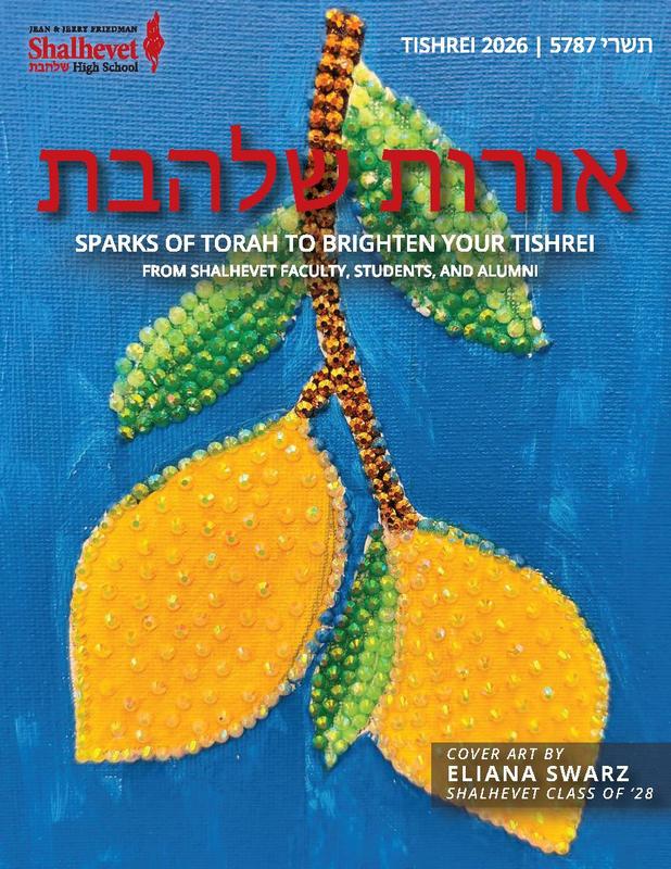 Tishrei 2026