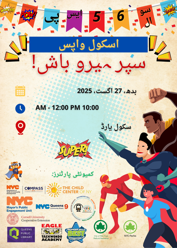 Superhero Flyer - Urdu Invitation