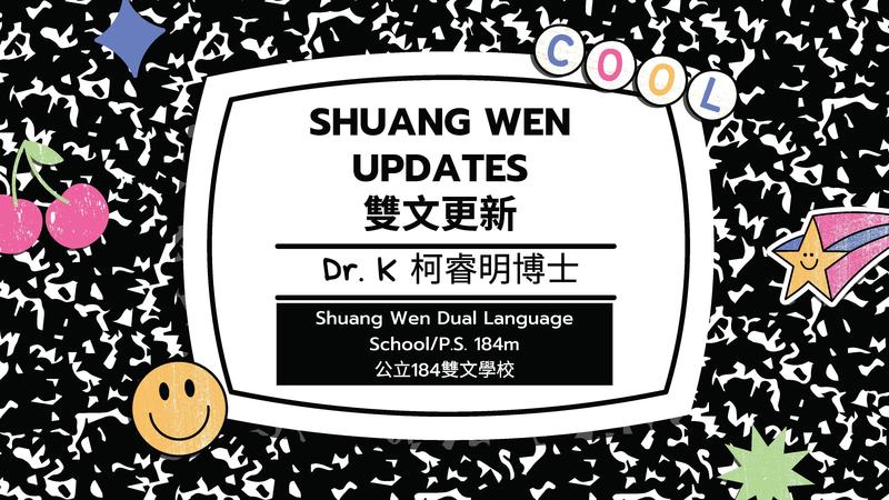Shuang Wen Town Hall 2026_page1