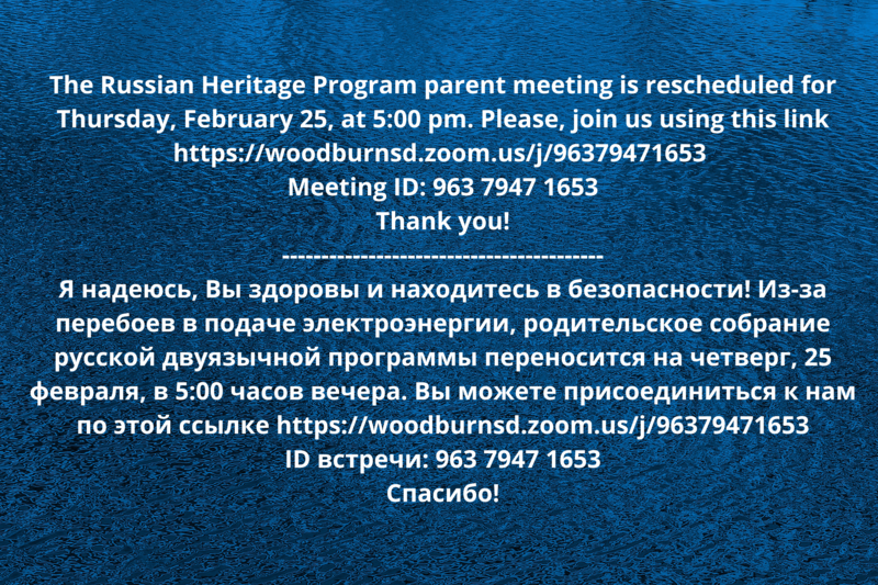 Russian Heritage Program parent meeting is rescheduled Featured Photo
