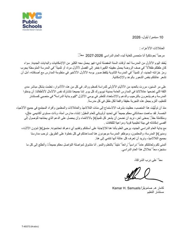 Welcome back letter from Chancellor. 2026-2027 school year. Arabic