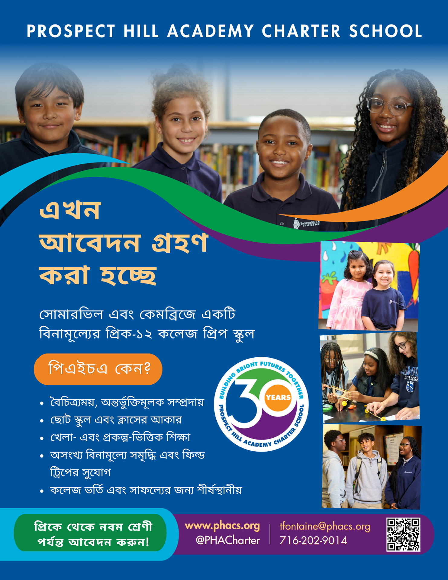 PHA enrollment flyer Bengali