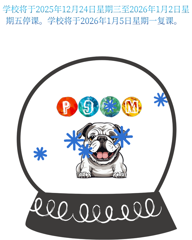 Chinese- A cartoon snow globe contains a smiling bulldog, colorful snowflakes, and the word TEAM.