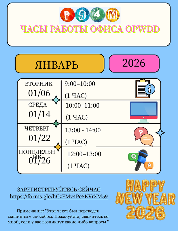 Russian- Light blue background with charts with dates