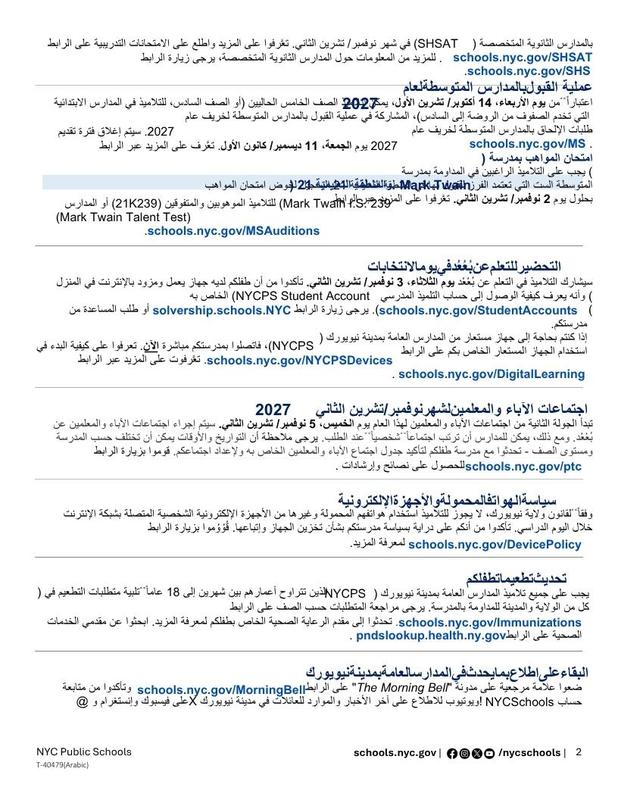 October Family Message letter 2. Arabic