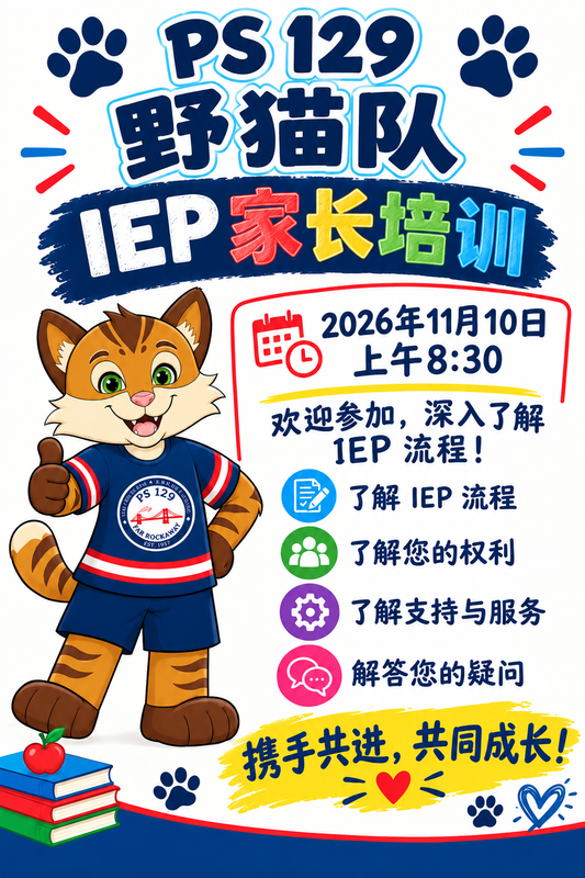 IEP Parent Training chinese