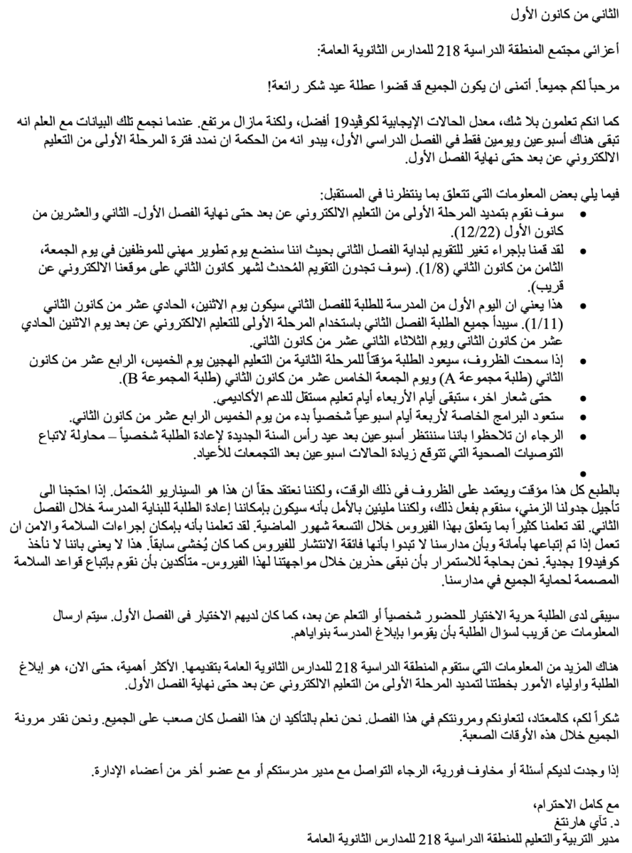 Parent Letter