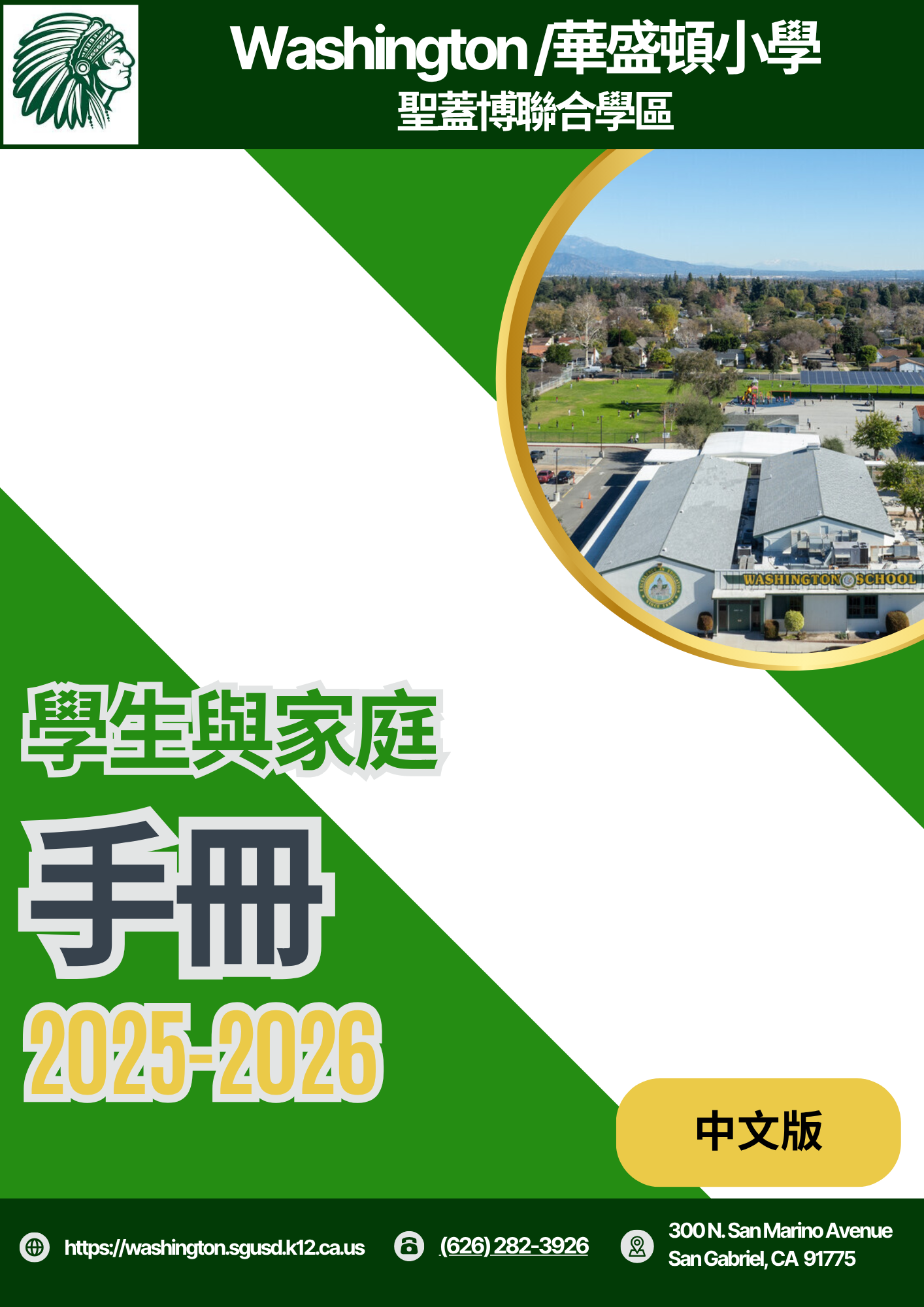 Handbook Chinese Cover