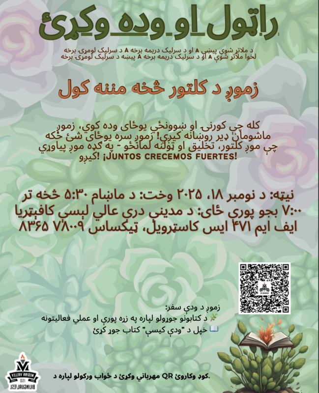 gather and grow event