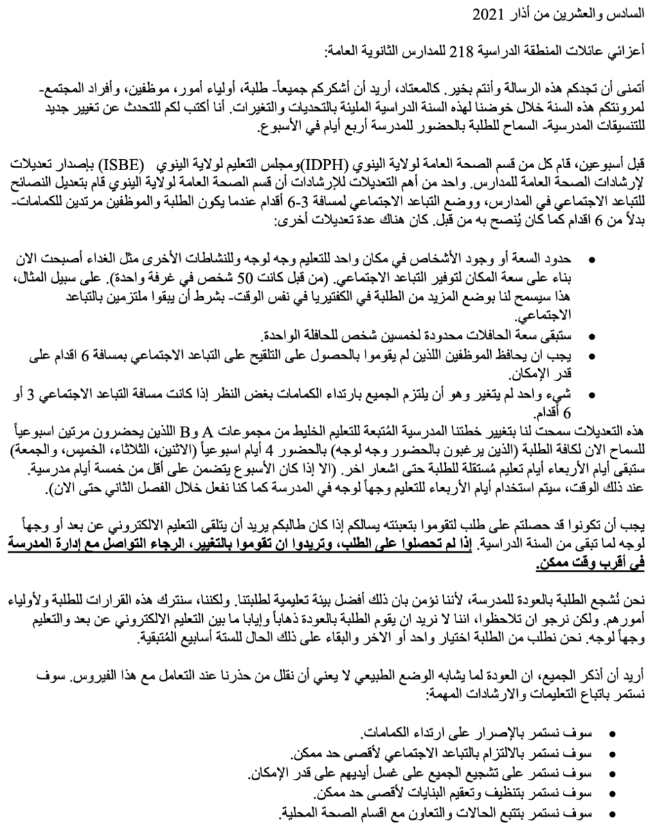 Parent Letter - Page 1