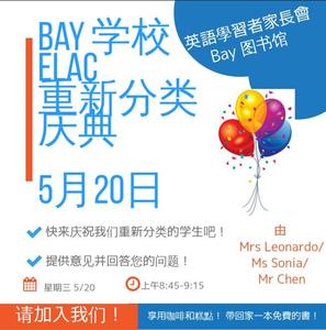 ELAC MEETING CHINESE FLYER.jpg