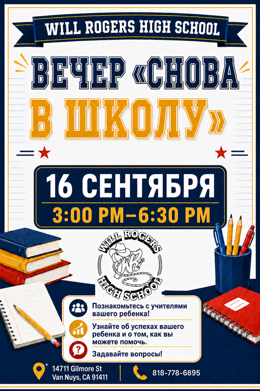 Rssian BTS Flyer