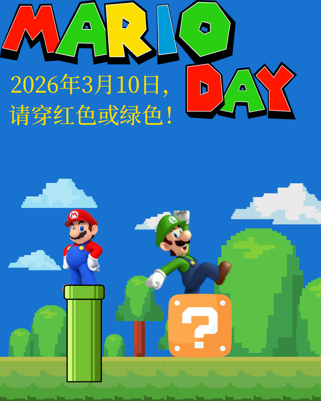 Chinese- Mario and Luigi Brothers in Mario World