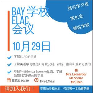 ELAC Chinese 10.29.2025.jpg