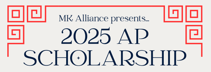 MKHS Alliance AP Scholarship (Due 10/14/2025) Featured Photo