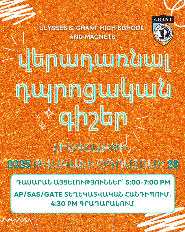 Armenian Back to School Night 2025.png