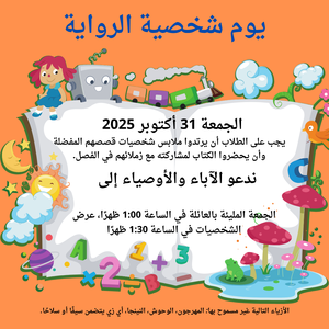 storybook characters on flyer for flyer for school event on October 31st Arabic