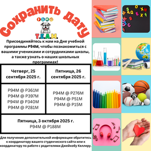 Russian- Table with school pictures