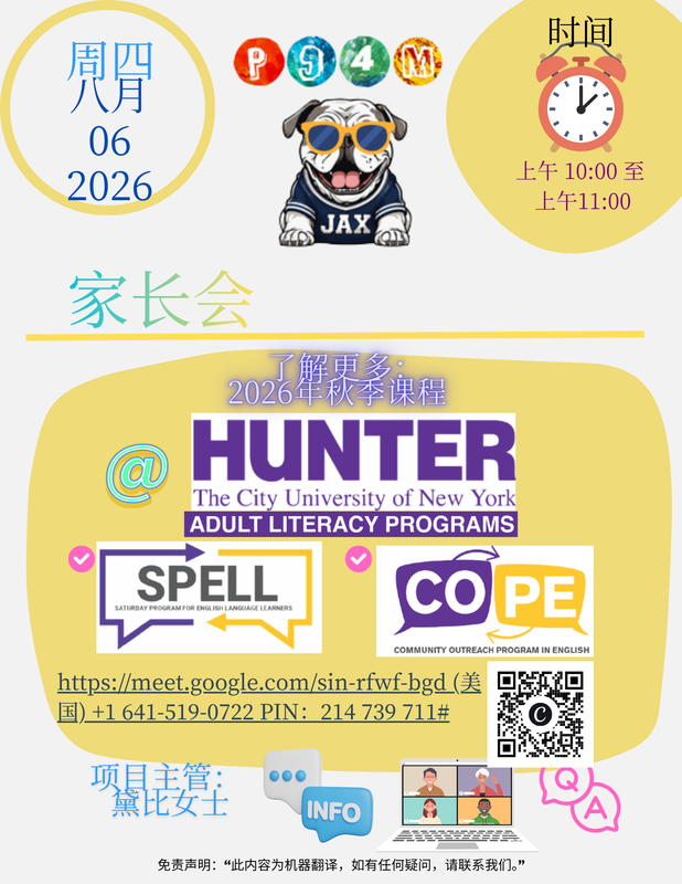 Hunter Literacy Flyer (Chinese)