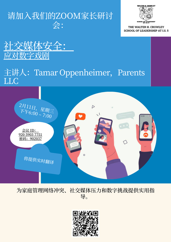 Parent Workshop Chinese Flyer
