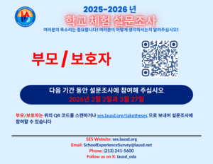 SES KOR