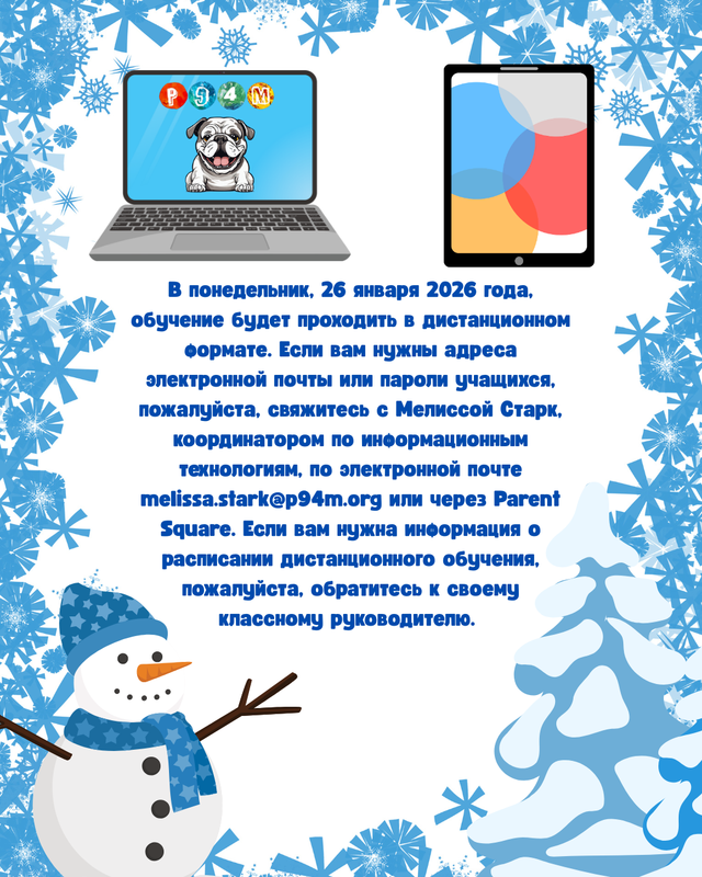 Russian- Snowflake border with snowman on bottom