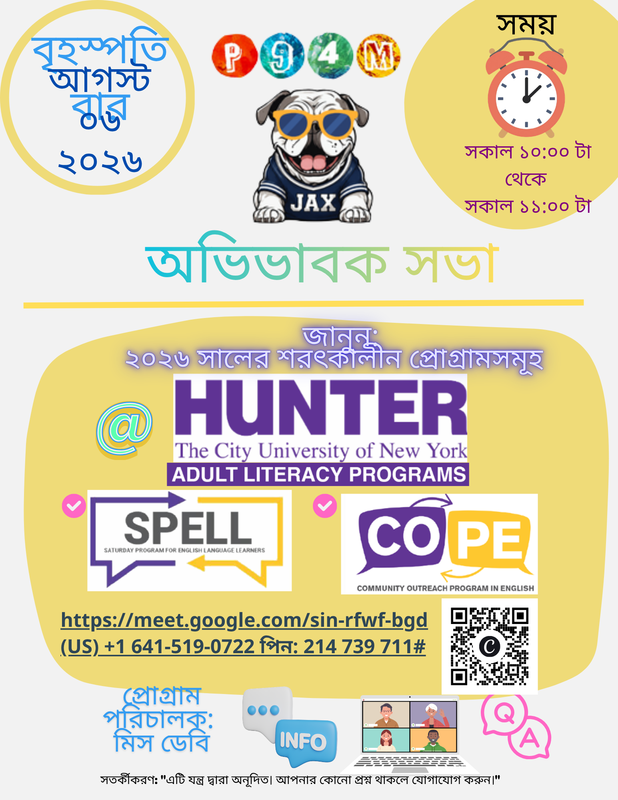 Hunter Literacy Flyer (Bengali)