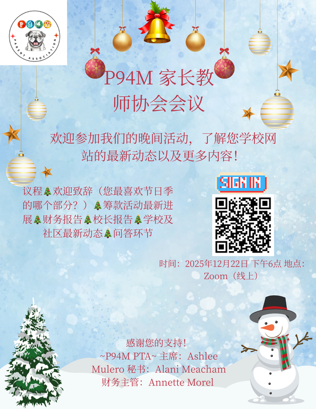 Flyer for the P94M PTA Meeting decorated with holiday-themed graphics, inviting families to attend and receive school updates
