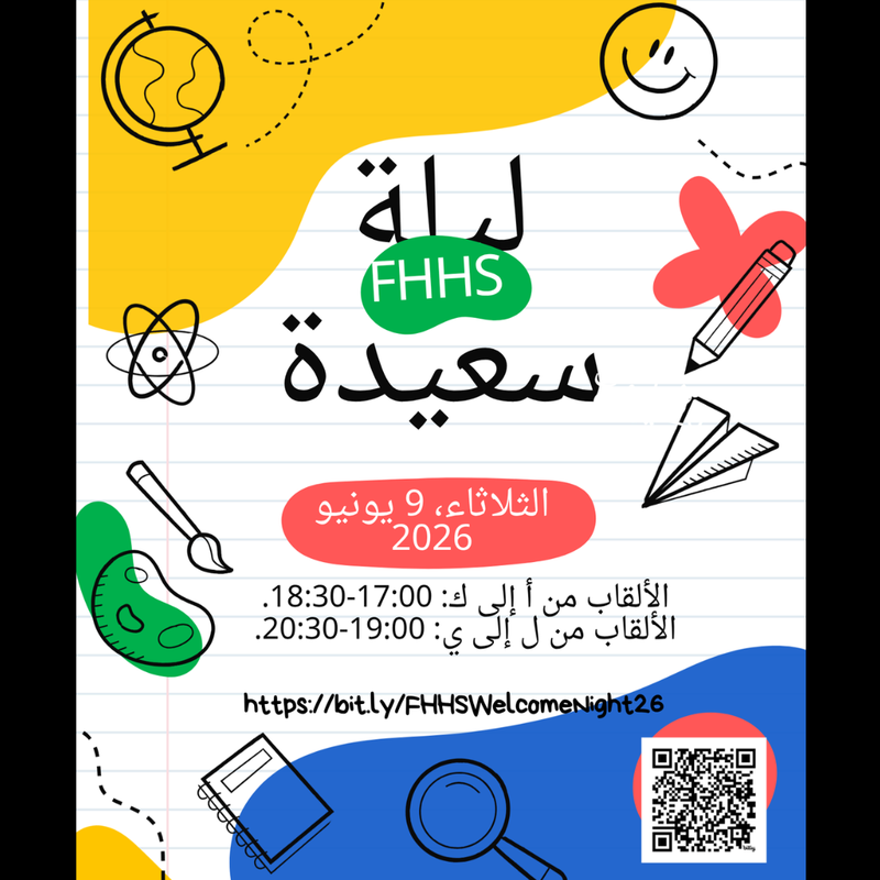 Welcome Night 2026 - Tuesday, June 9, 2026 Featured Photo