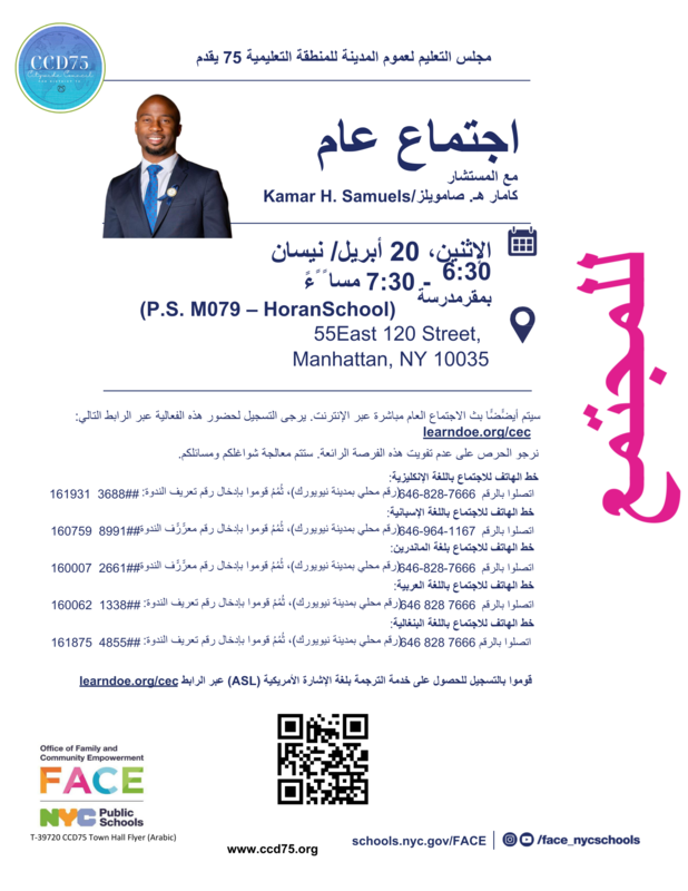 Community Town Hall Event with Chancellor Kamar H. Samuels.