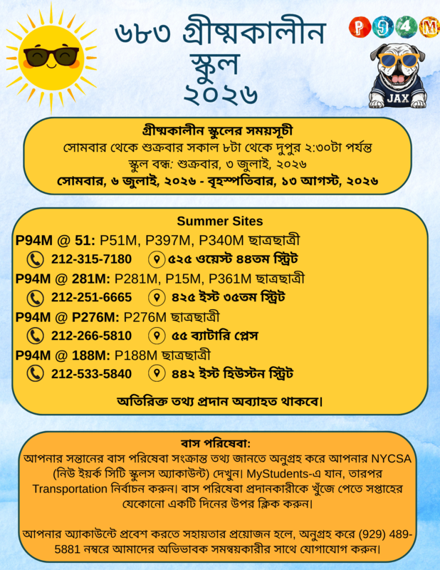 Flyer for chapter 683 - Bengali