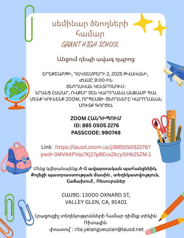 Parent Workshop flyer 12-2-25 (Armenian).png