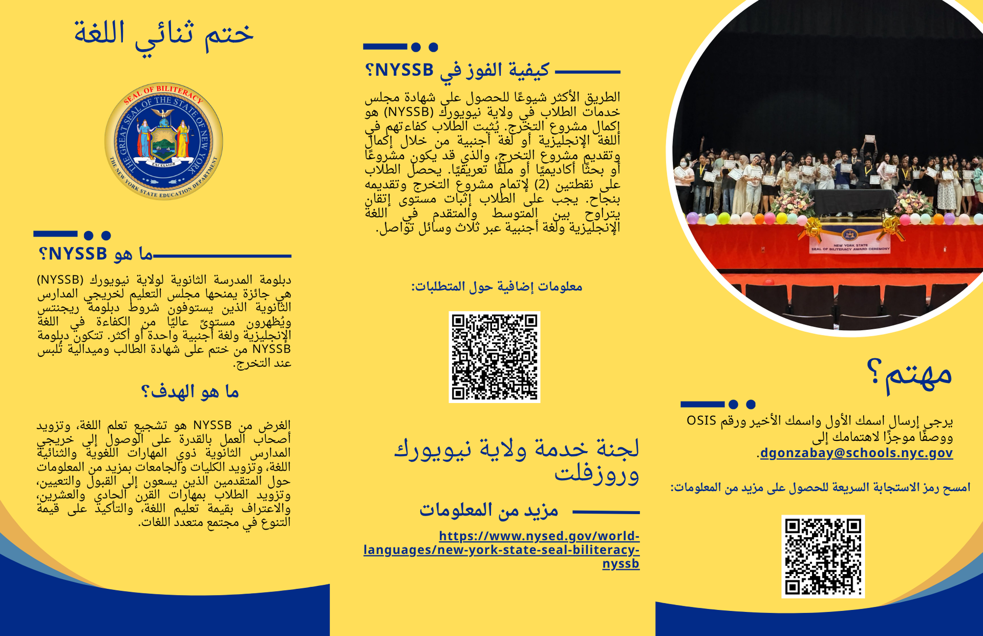 Arabic Flyer