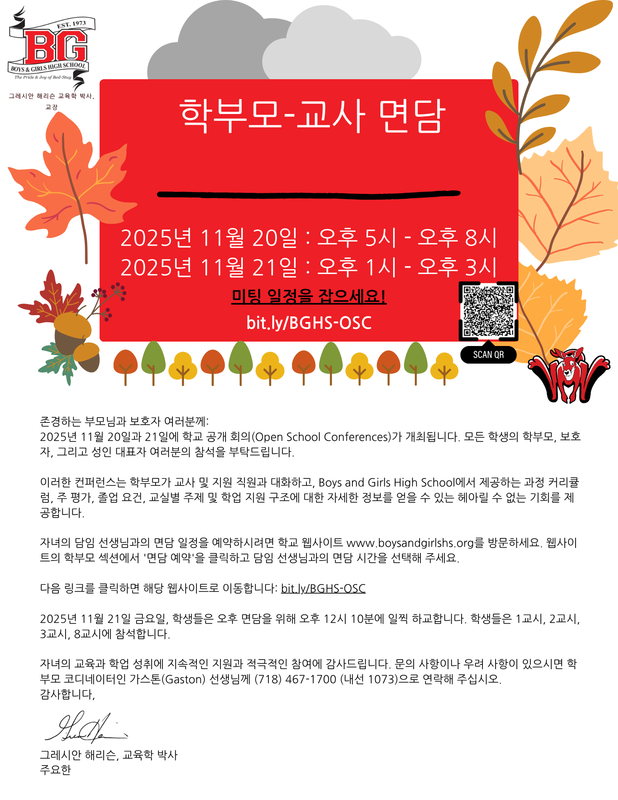 BGHS Letter to Parents for Open School Conferences - November 21-22, 2025 Korean
