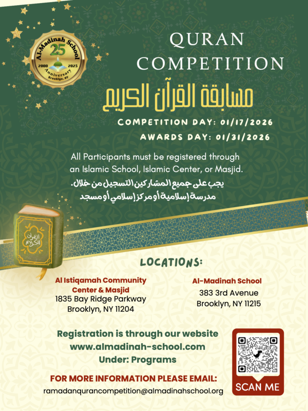 25-26 Quran Competition 25-26 1.png