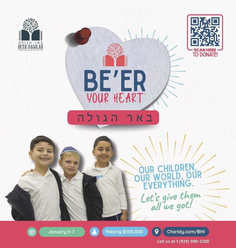 Be'er Your Heart