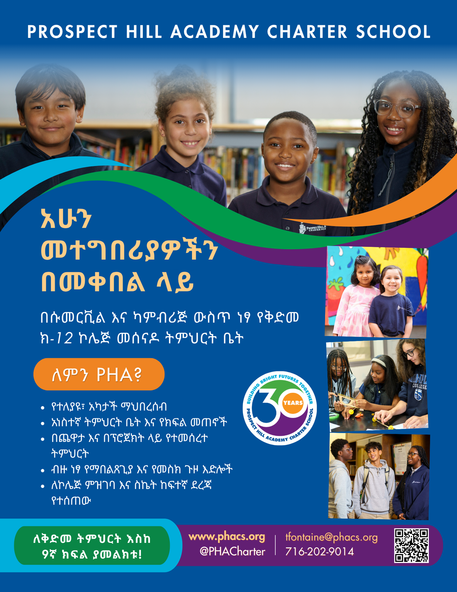 PHA enrollment flyer Amharic