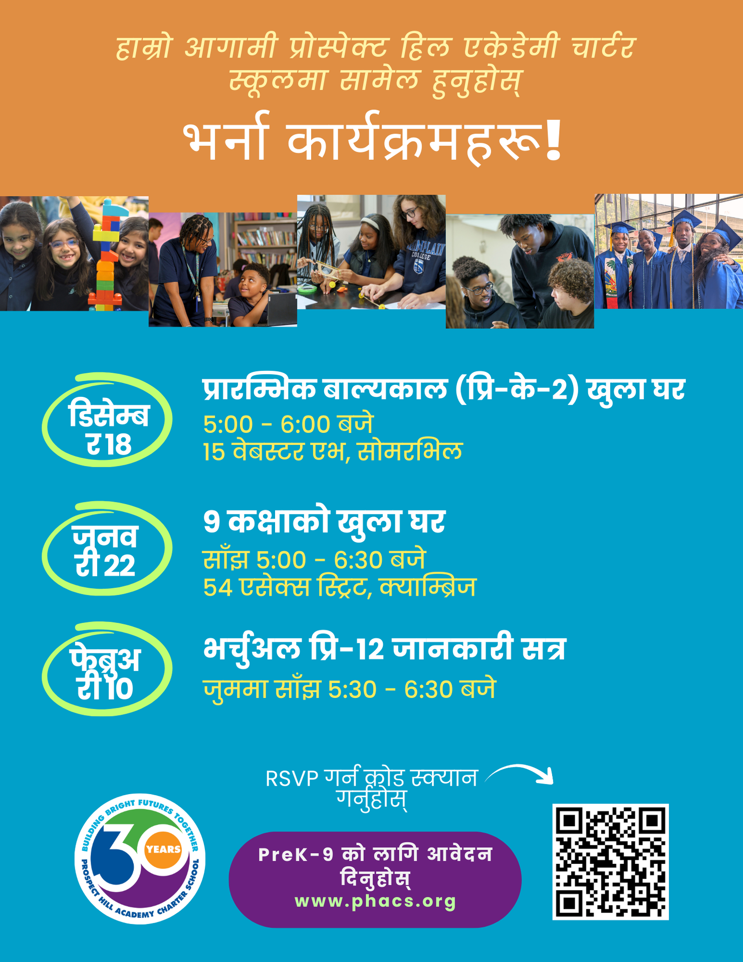 PHA Admission Events flyer Nepali